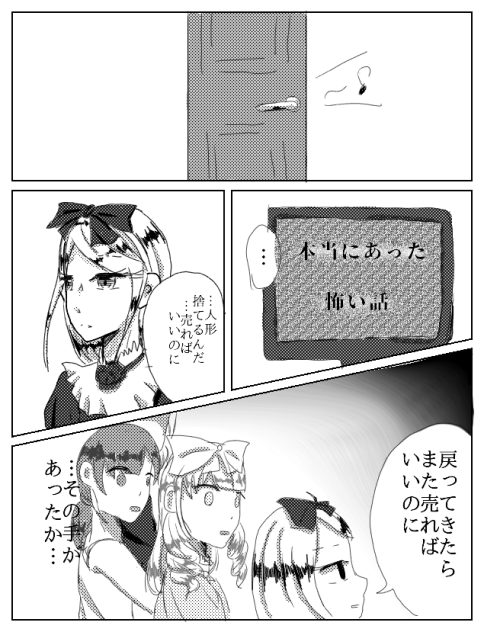 エマ談「ほんこわに対するサンドラの発言」