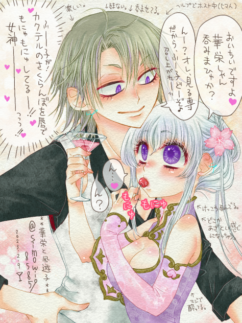 🍒もにゅもにゅ❤️.