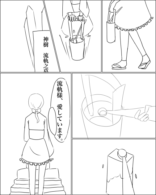 「　　　　　」