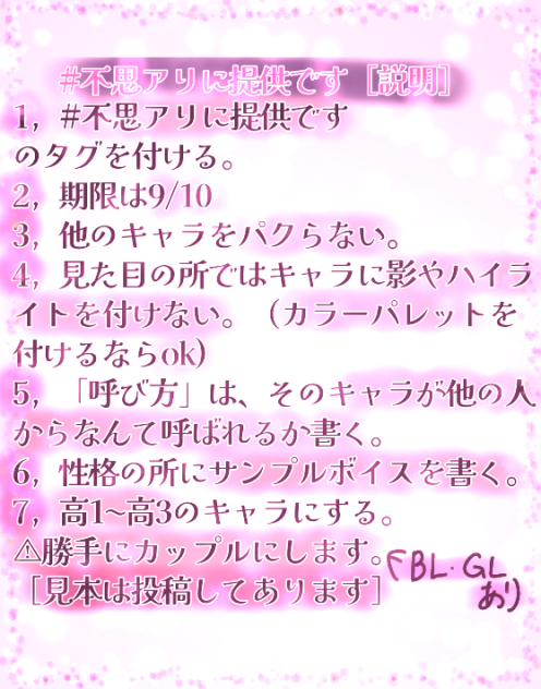 #不思アリに提供です［説明］