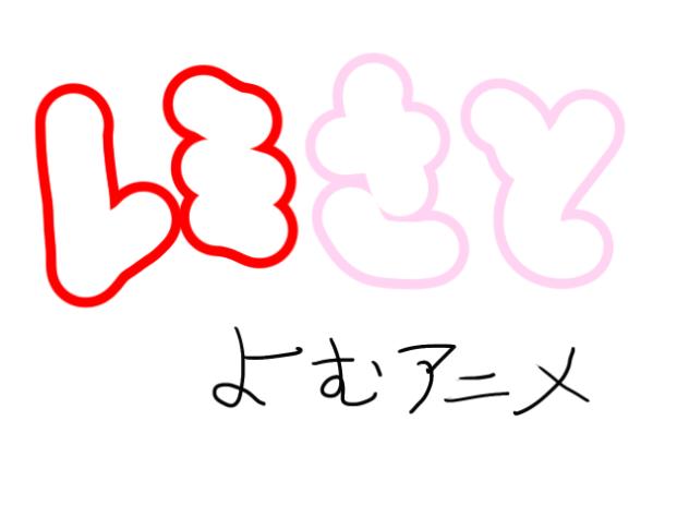 レミさと