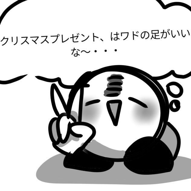 もうすぐ（？）なんで・・・