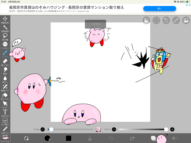 飛び出てカービィ