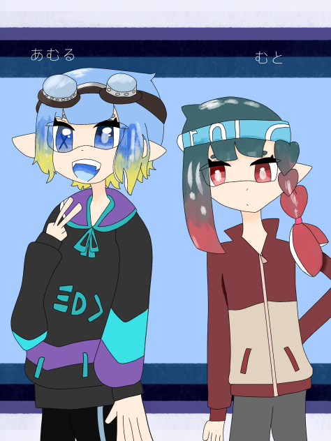 あむるさん＆むとさん！