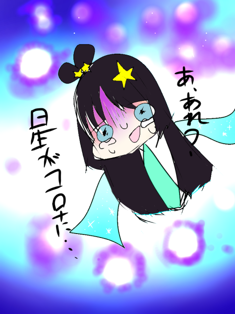 織姫の困り事。