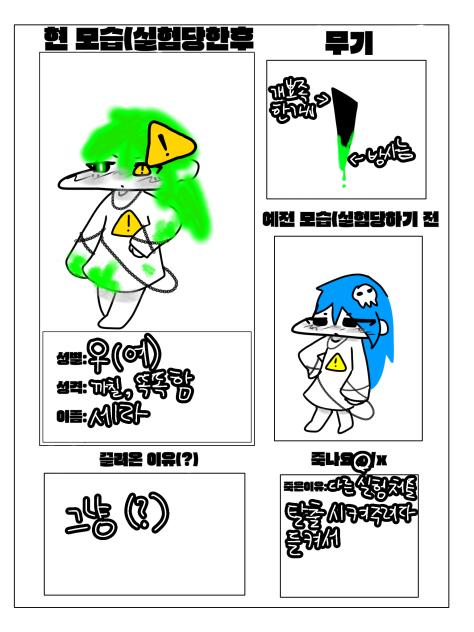 실험체 어쩌구 캐신