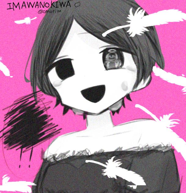 imawanokiwa