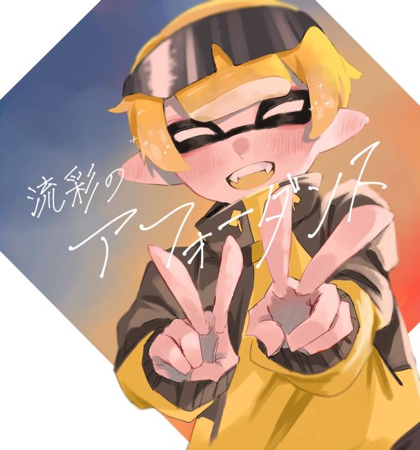 友情