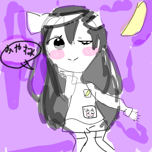 おやすみ