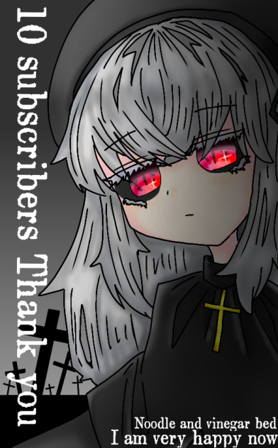 黒