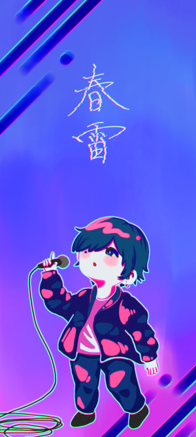 春雷