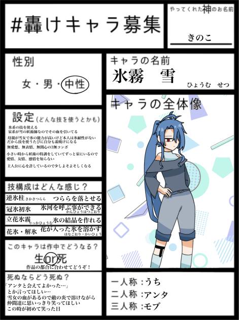 設定とか厨二病ぽくて泣k(((