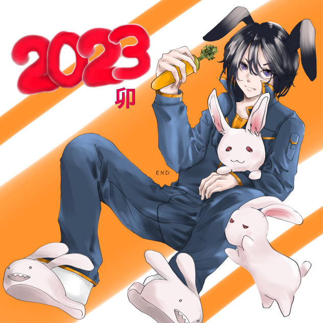 2023 あけおめ！