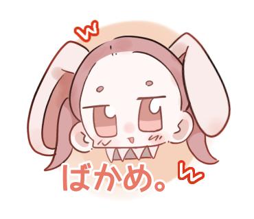 暴言LINEスタンプ
