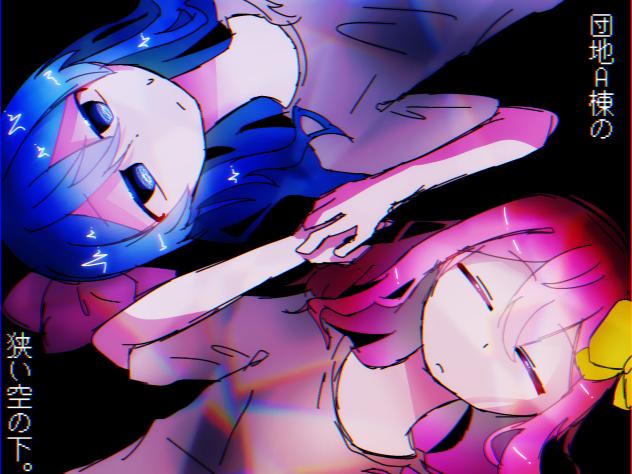 暮しガスメータ