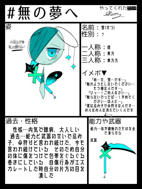 キャラ募の度キャラ作っちまうねんけどなんなん