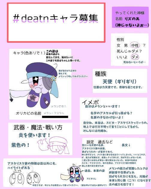 メラン！