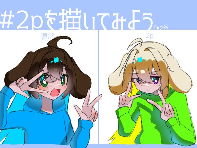 2p