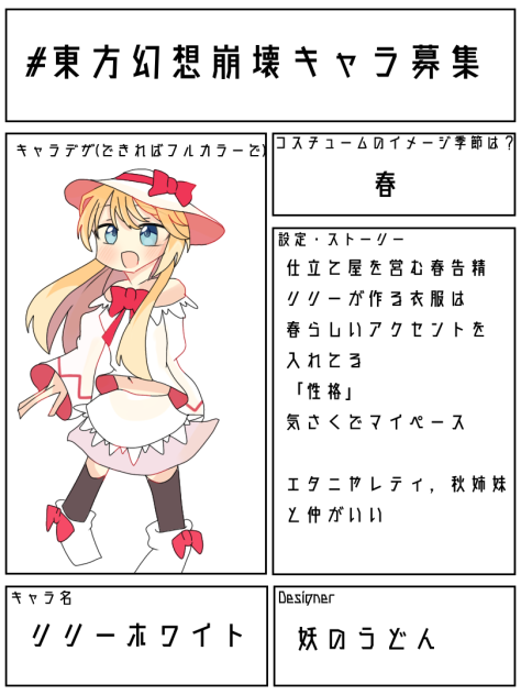 参加しました！