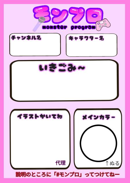 応募用紙