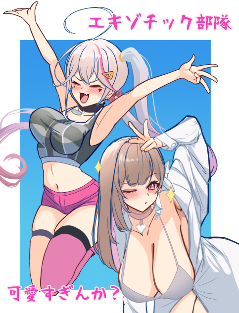 ジャッカル＆バイパー！！