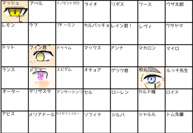 マッシュルおめめ合作！