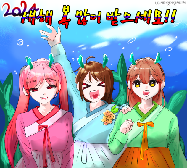 새해맞이 단체리퀘