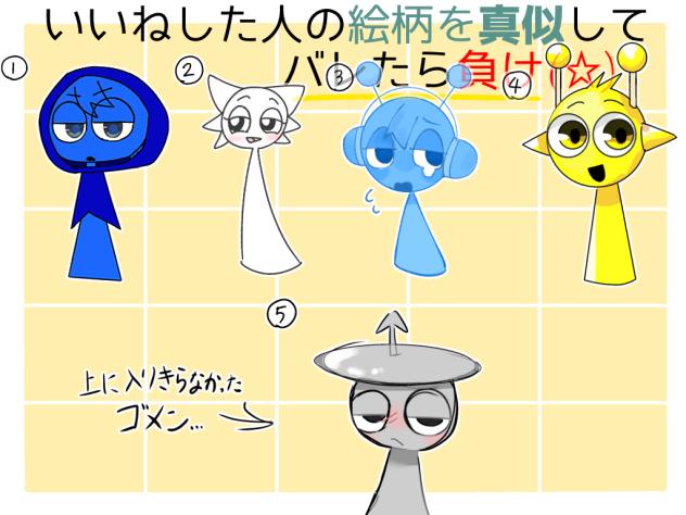 似てない…