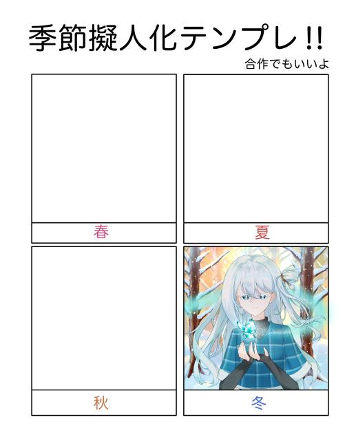 合作しませんか！