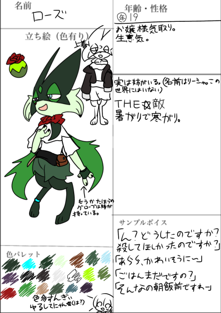 ローズty…ローズ様