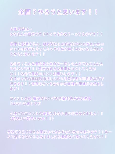 企画！！なはず… - ibisPaint 
