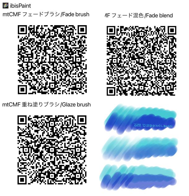 CM free フェード　Fede brush