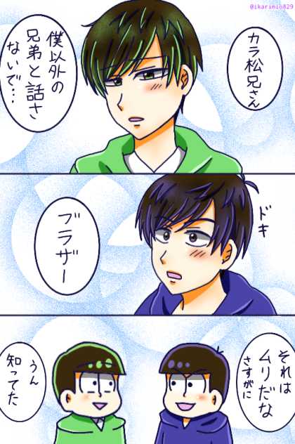 かるーい束縛