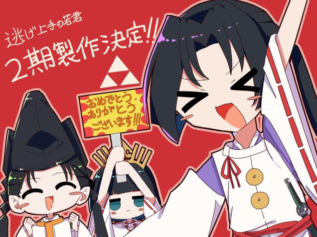 2期制作決定〜！