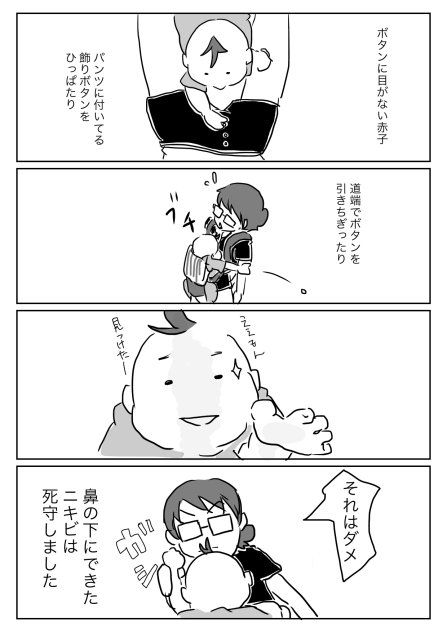 ボタン