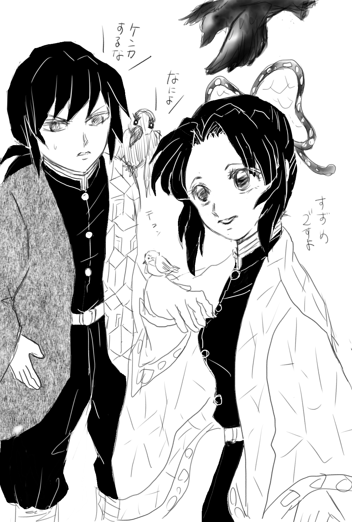 しのぶと義勇と鴉 - ibisPaint