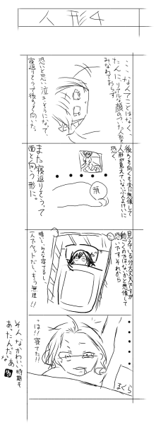 人形４