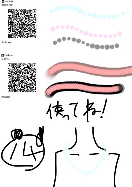 ペン二本セット