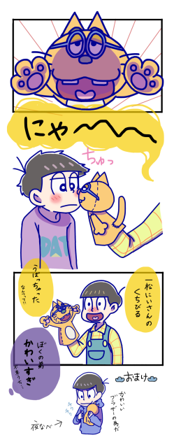奪っちゃった
