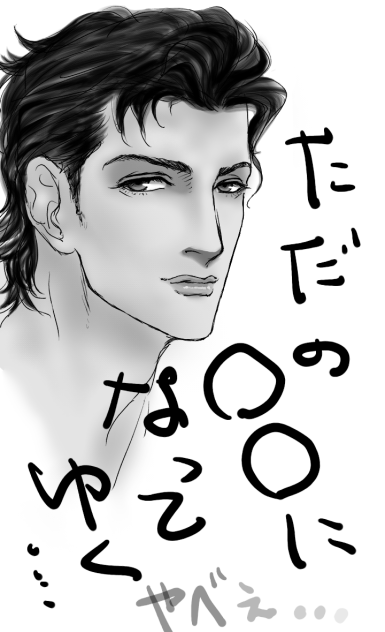 もはや何者でもない