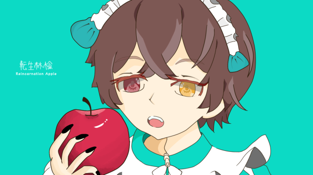 転生林檎　えるぴ