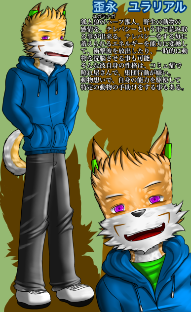 歪永ユラリアル