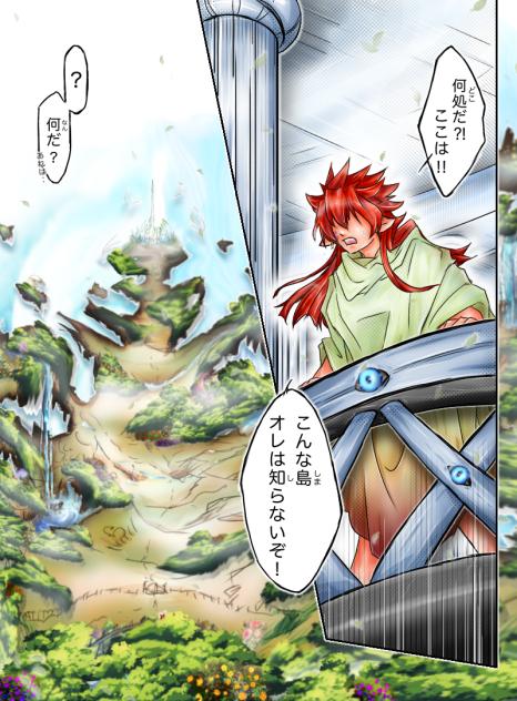 『聖ナル獣タチ』・【2】悲喜憂苦~ﾋｷﾕｳｸ~