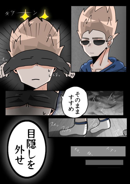 【漫画】誕生日おめでとうTom!!　1ー4