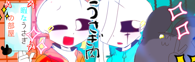 おまたせしましたぁ☻
