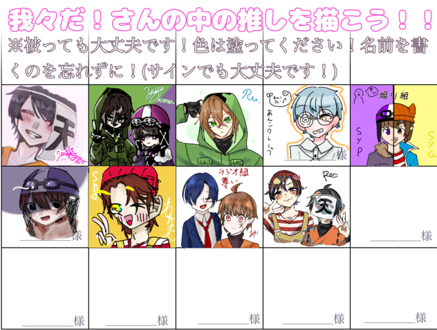 我々合作