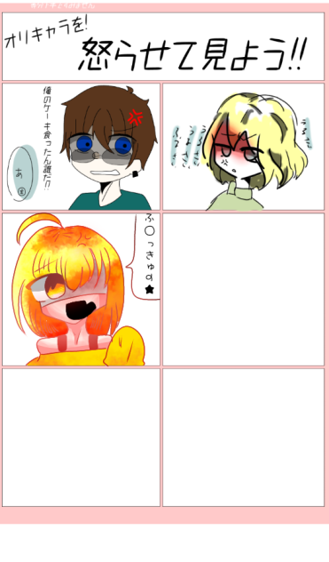 ごーさく！