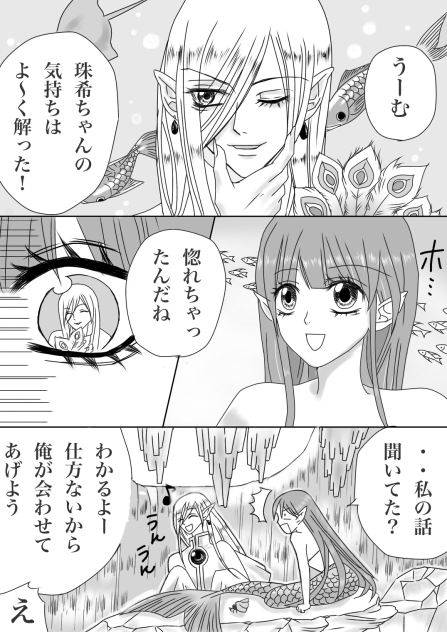 人間伝説3