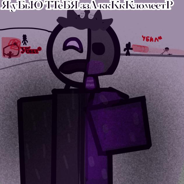 Мразь года NOLI