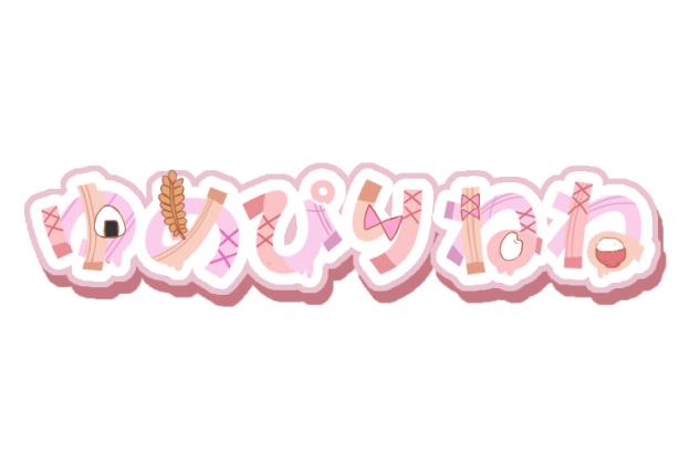 にこちゃんさんへ！！